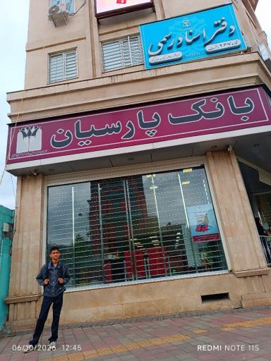 عکس بانک پارسیان