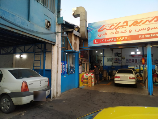 عکس سرویس و خدمات فنی سرکان