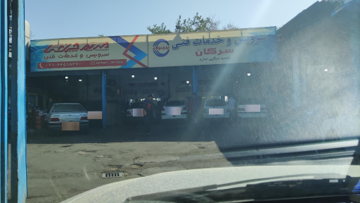 عکس سرویس و خدمات فنی سرکان