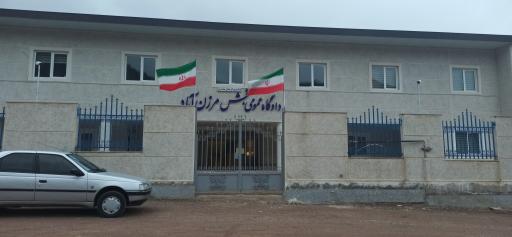 عکس دادگاه عمومی بخش مرزن آباد 