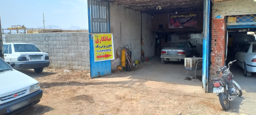 عکس صافکاری محمد مهدی