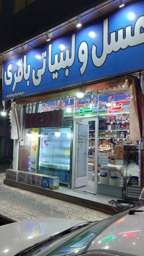 عکس عسل و لبنیات باقری