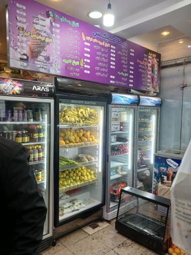 عکس ویتامیکس