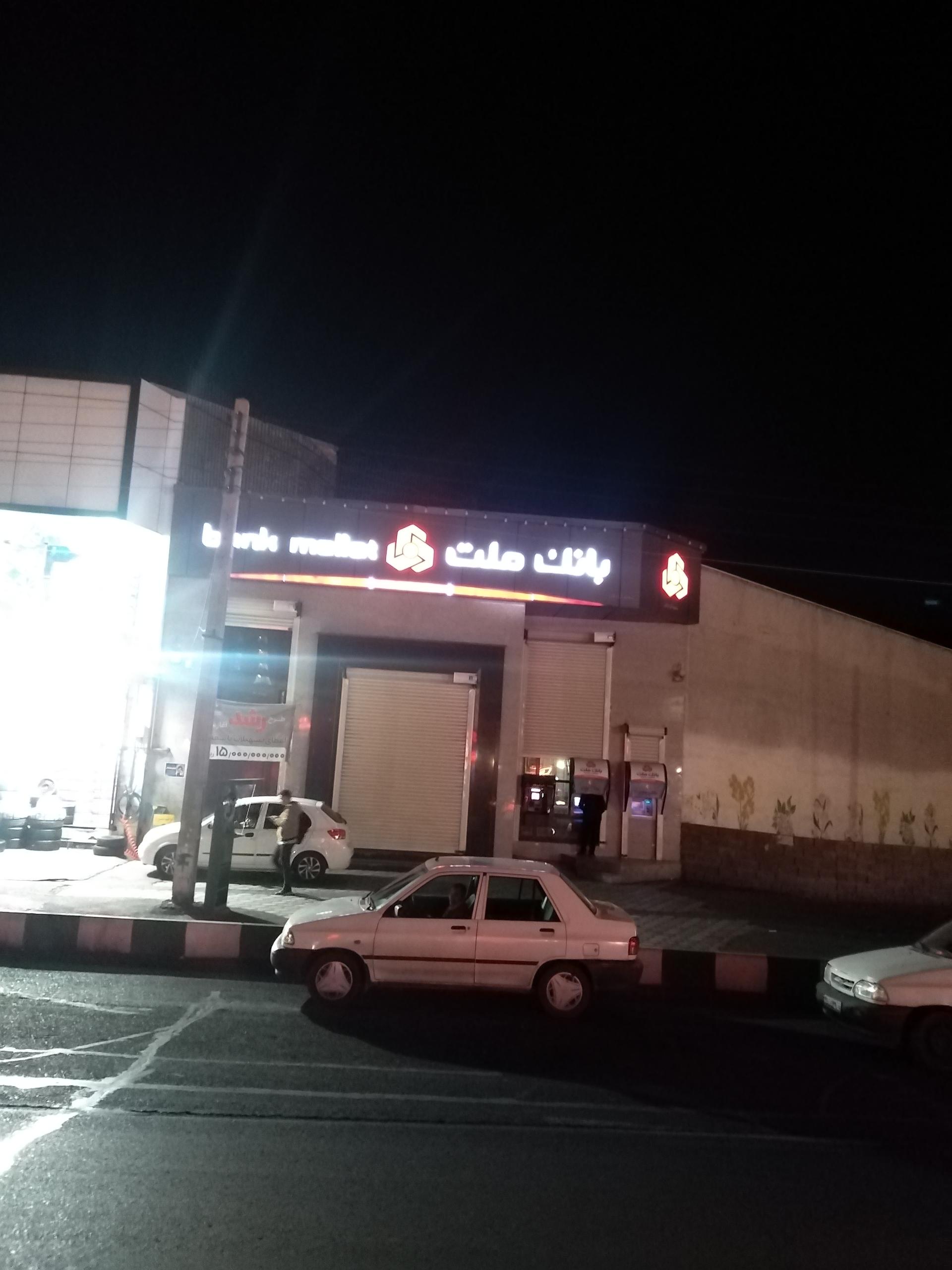 عکس بانک ملت شعبه طلاب غیر ایرانی