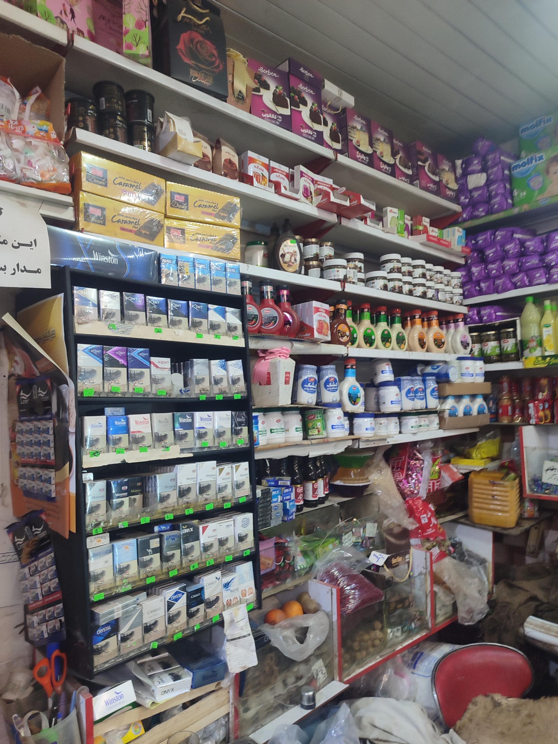 عکس سوپرمارکت اوجاقی