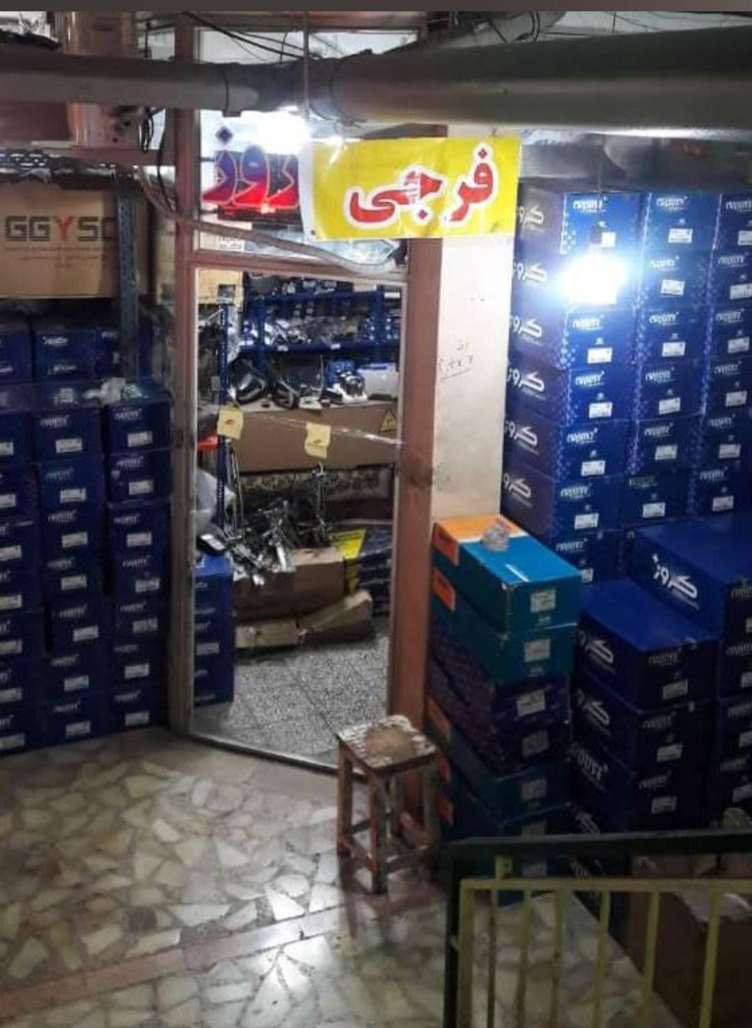 عکس یدکی فرجی 