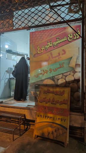 عکس سوپر پروتئین دیانی