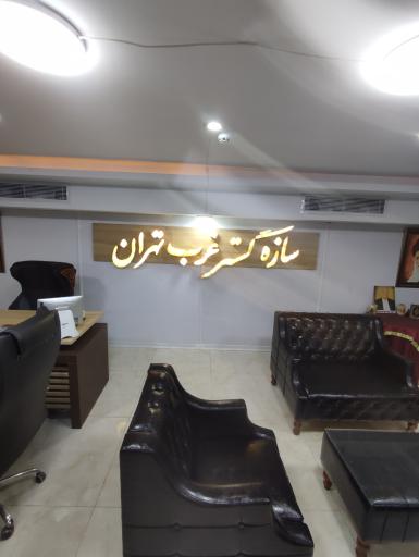 عکس هلدینگ وثوقیان سازه گستر غرب 