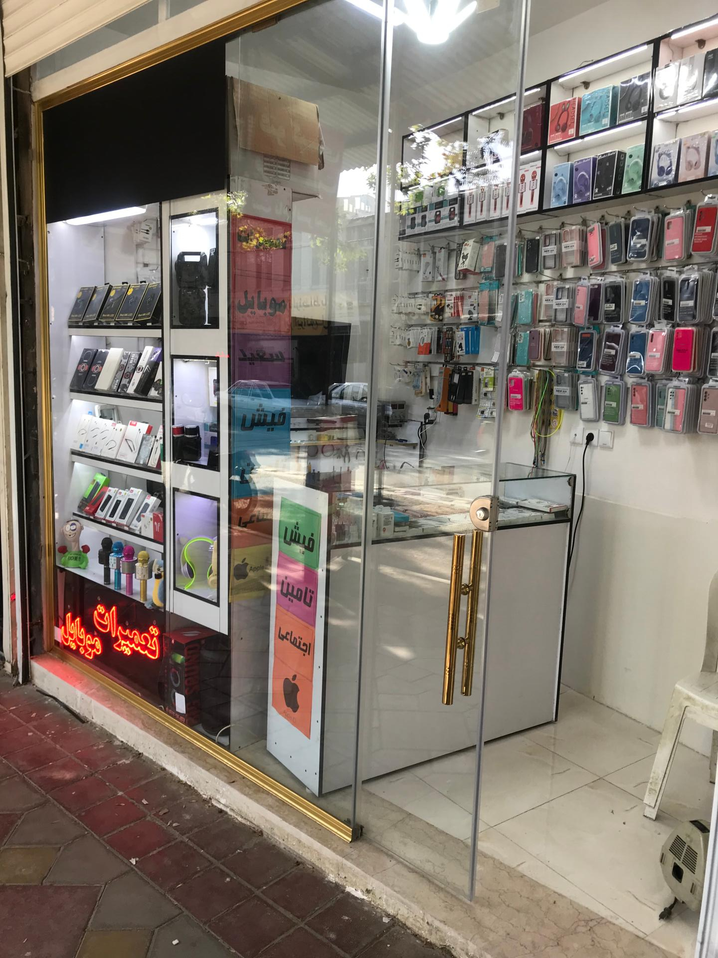 عکس موبایل سعید 