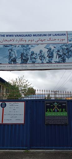 عکس موزه جنگ جهانی دوم