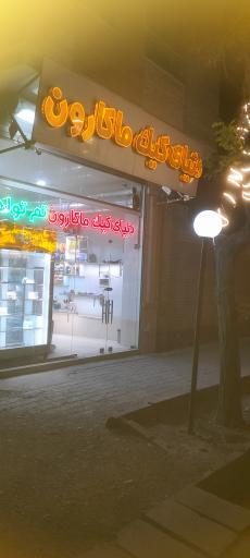 عکس دنیای کیک ماکارون