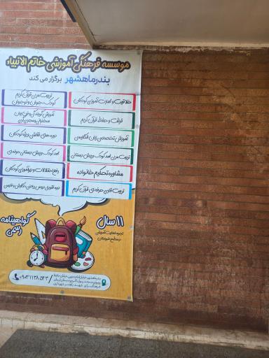 عکس فرهنگ سرای باهنر نبی زاده