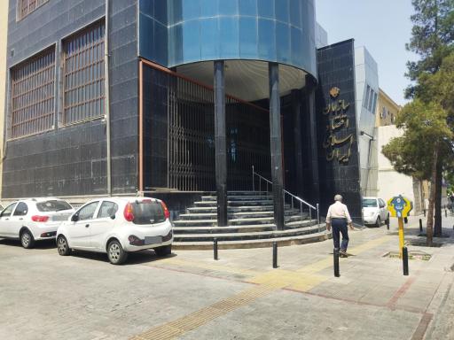 عکس سازمان اقتصاد اسلامی ایران