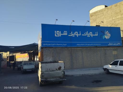 عکس کالای چوب شوقی