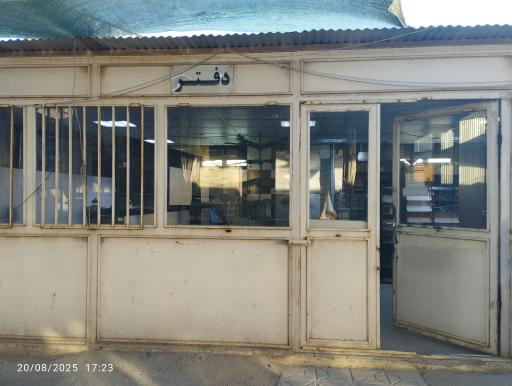 عکس کالای چوب شوقی