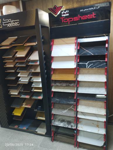 عکس کالای چوب شوقی