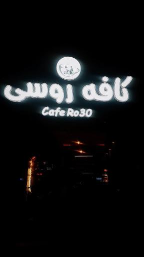 عکس کافه روسی 