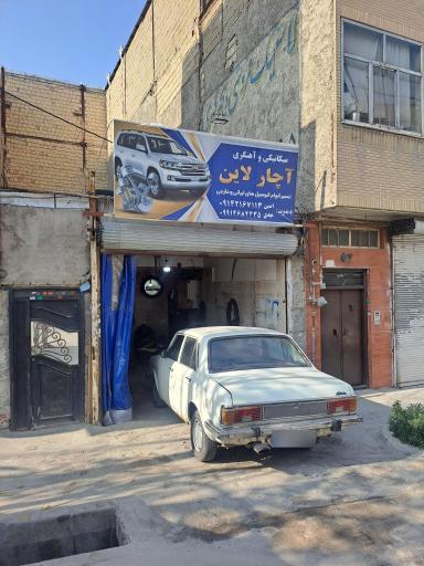 عکس مکانیک آهنگری آچار لاین