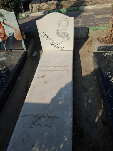 عکس آرامستان گرمدره