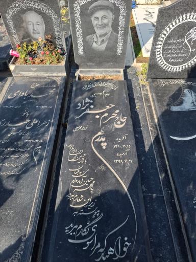 عکس آرامستان گرمدره