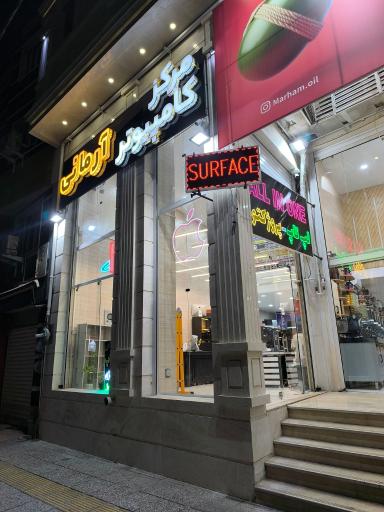 فروشگاه کامپیوتر و پروژکتور آرمانی