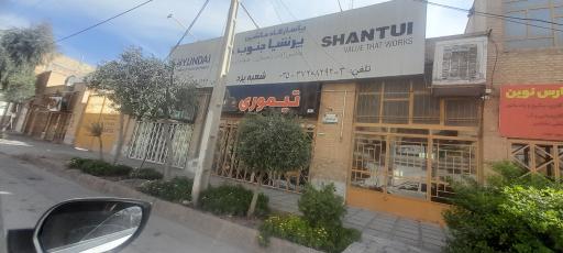 عکس نمایندگی لوازم هیوندا