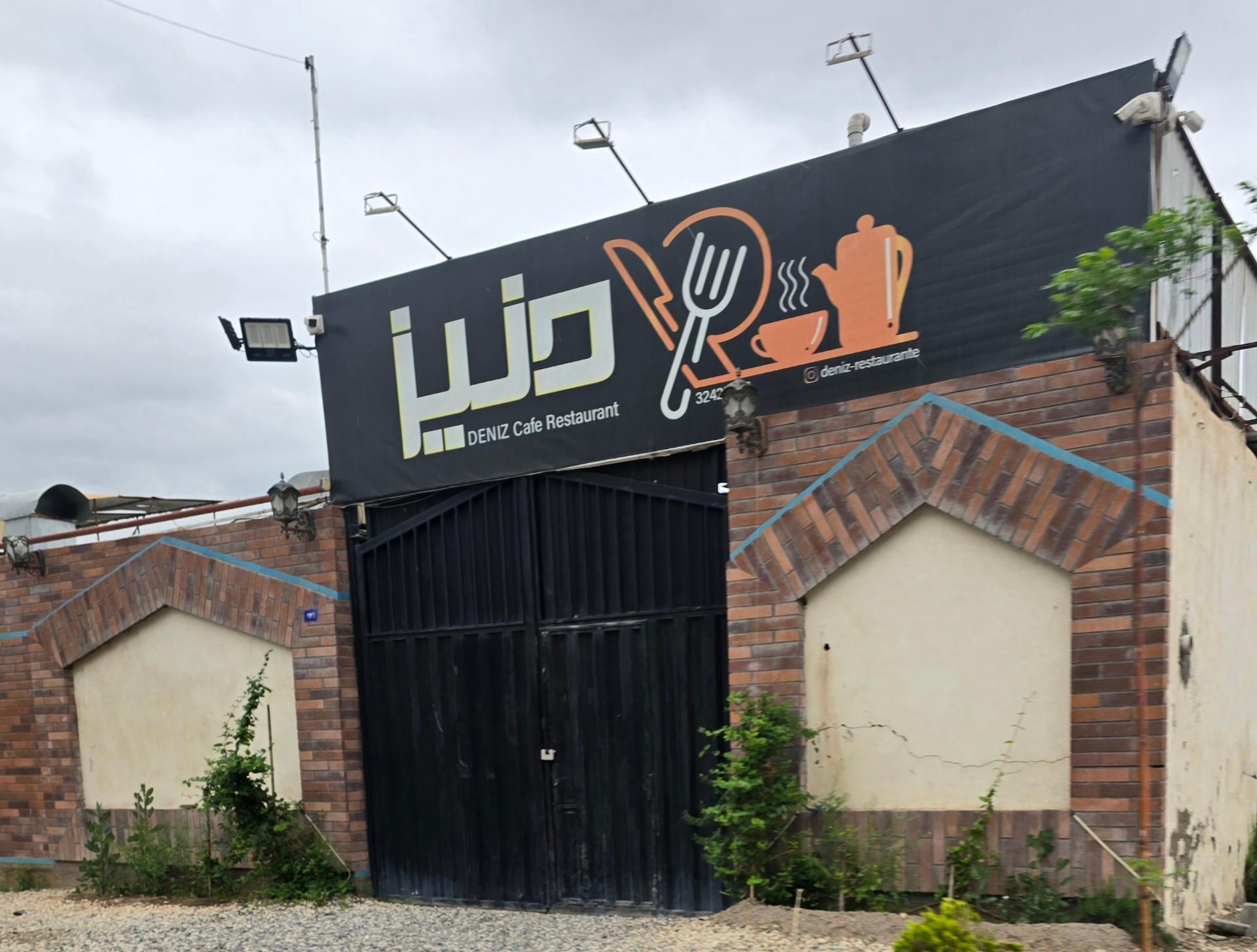 عکس  کافه رستوران دنیز