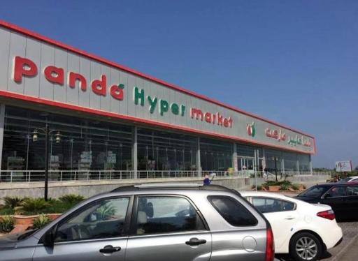 عکس هایپرمارکت پاندا
