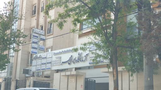 عکس آزمایشگاه تشخیص طبی ایرانمهر