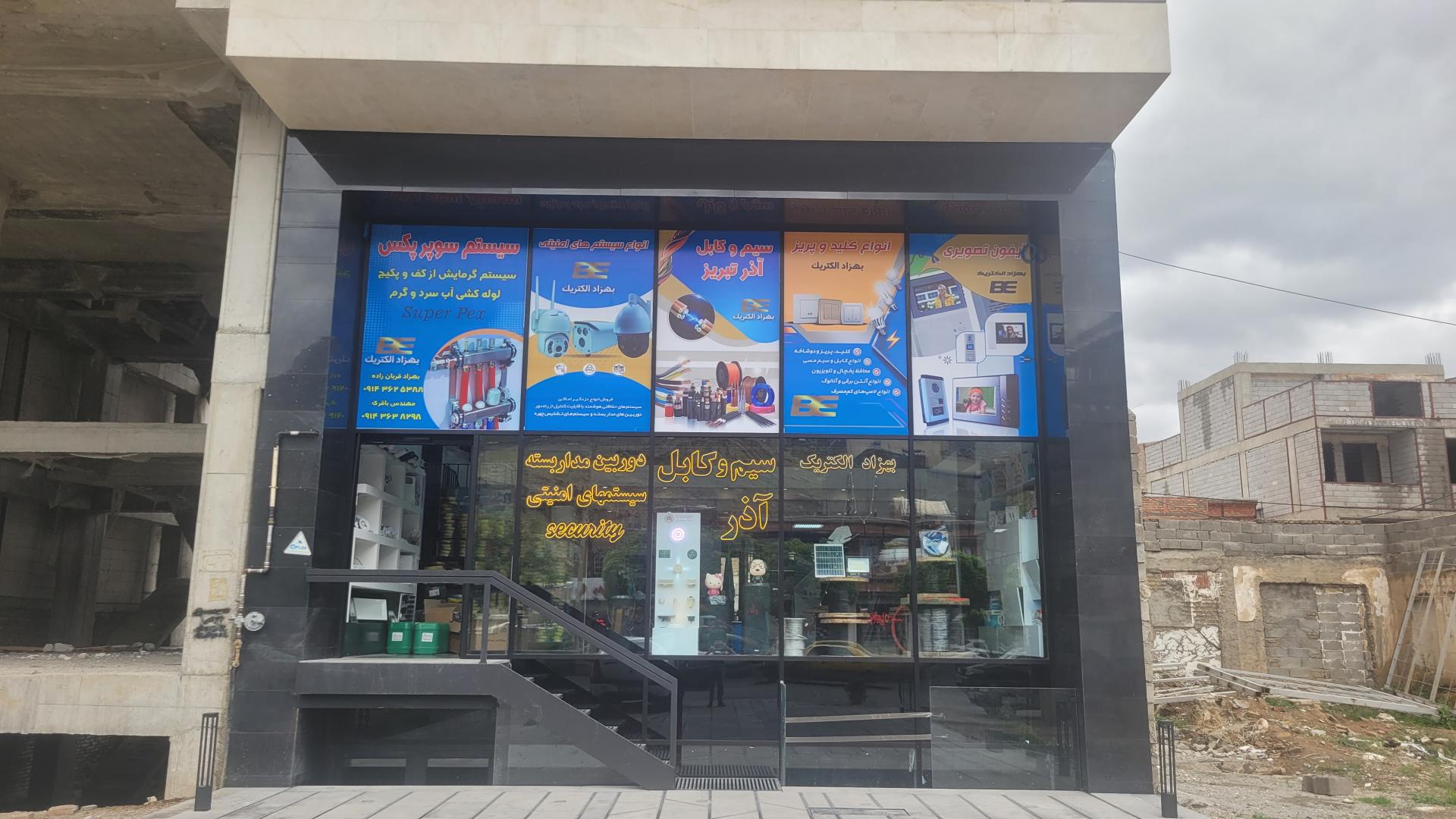 عکس بهزاد الکتریک