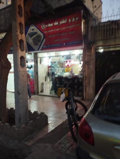 عکس برق و الکتریک میلاد