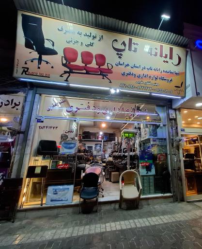 عکس لوازم اداری رایانه تاپ 