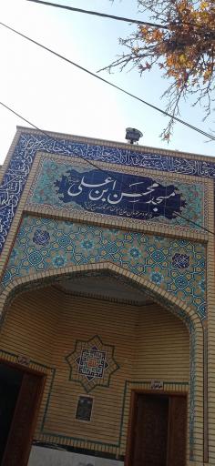 عکس مسجد محسن ابن علی (ع)