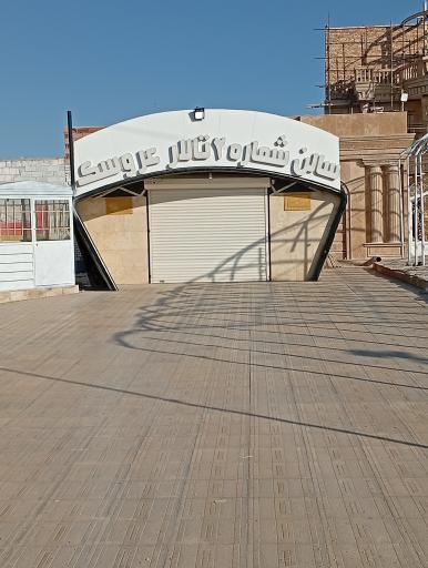 عکس تالار عروسک