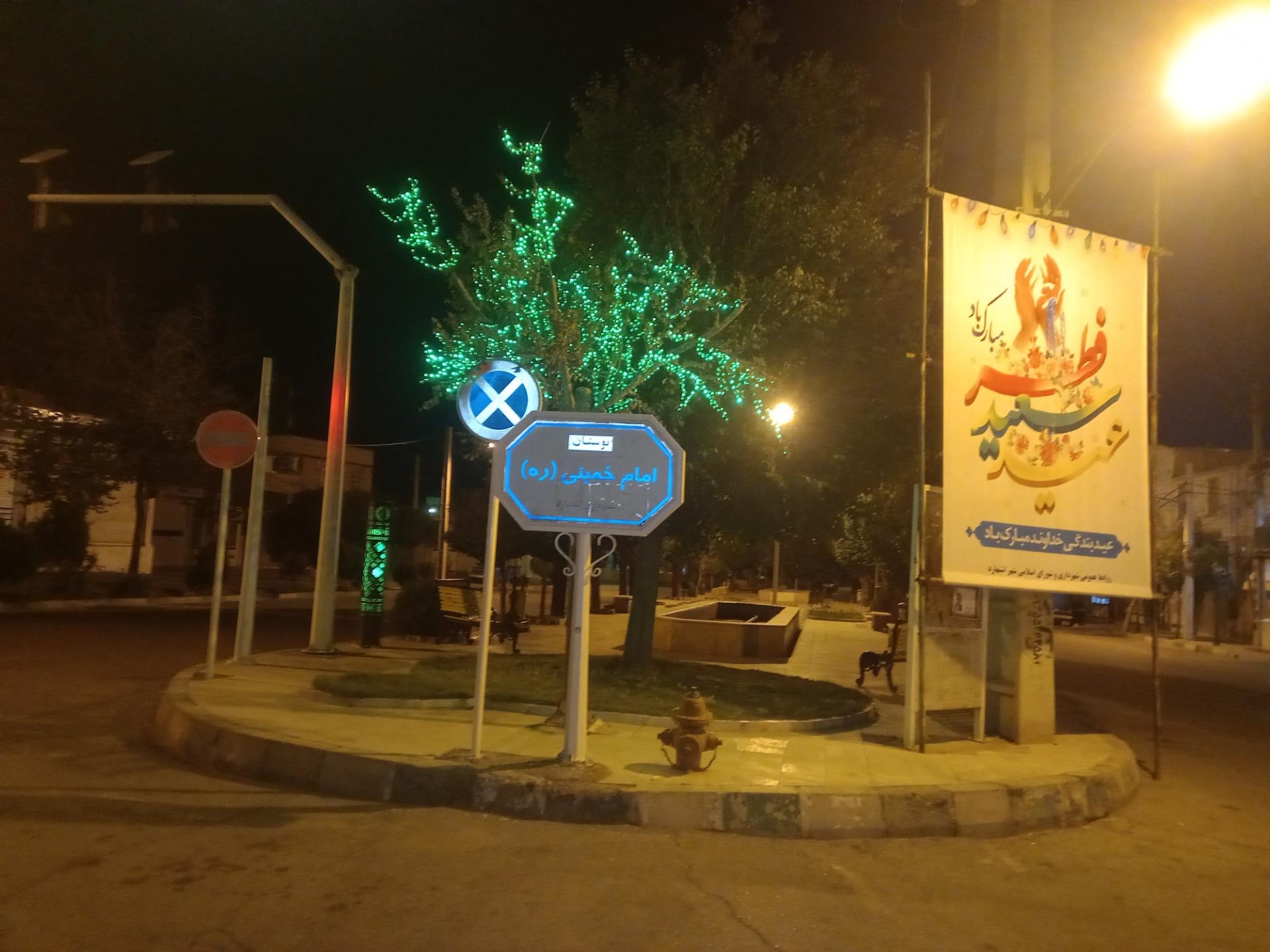 عکس میدان امام خمینی