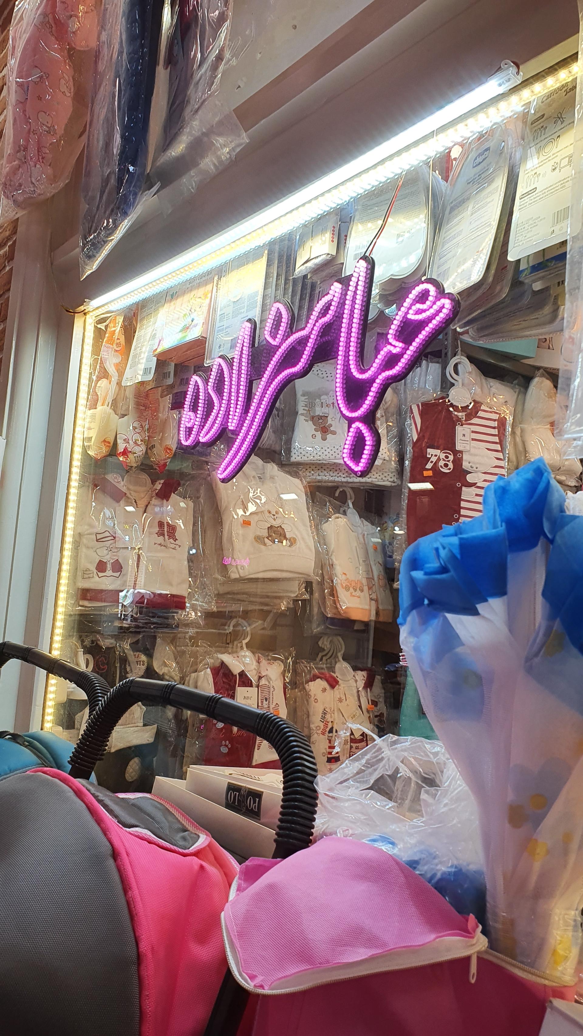 عکس پوشاک عباس‌زاده 