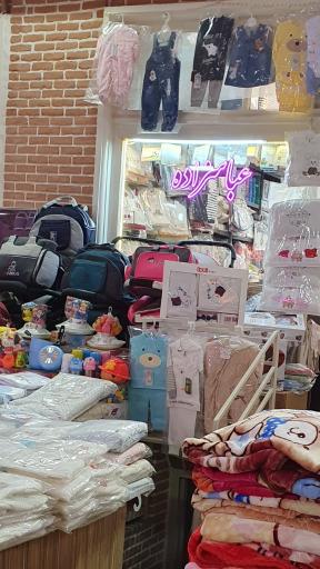 عکس پوشاک عباس‌زاده 