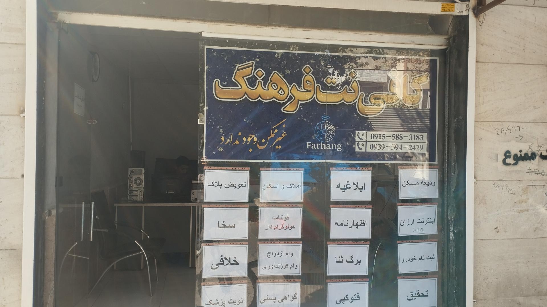 عکس کافی نت فرهنگ