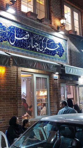 عکس جگرکی چهار فصل