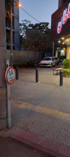 عکس بستنی شاد سلطان