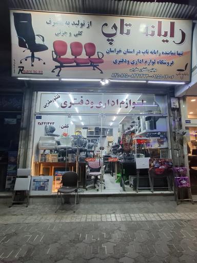 عکس لوازم اداری رایانه تاپ 