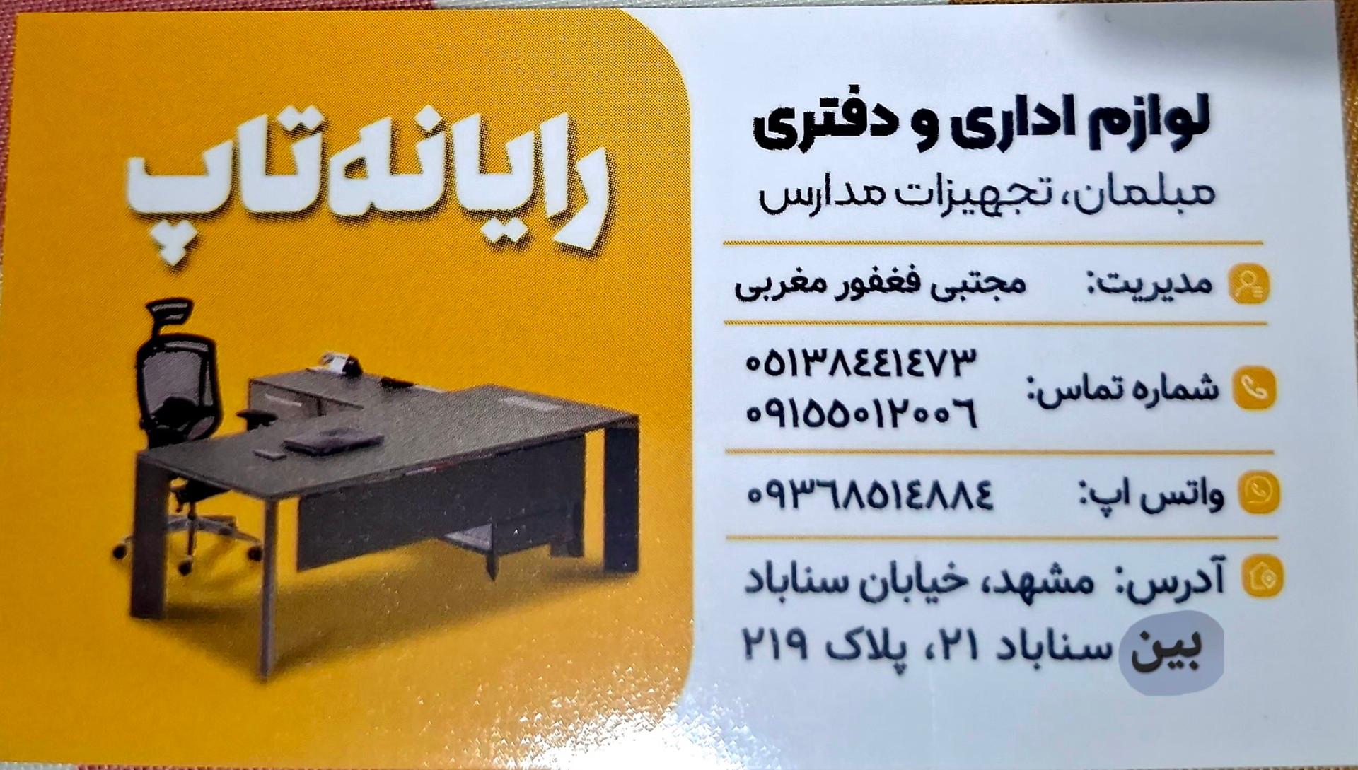 عکس لوازم اداری رایانه تاپ 