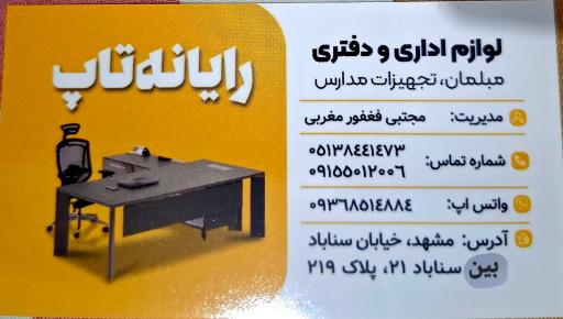 عکس لوازم اداری رایانه تاپ 