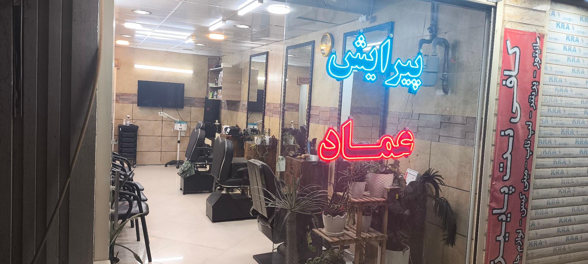 عکس پیرایش عماد