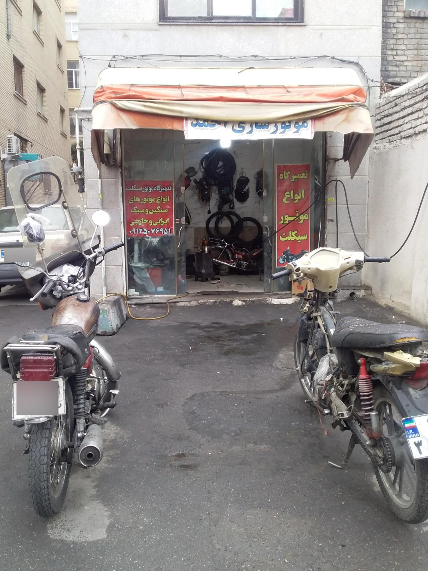 عکس تعمیرگاه موتورسیکلت احمد