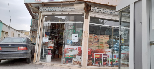 عکس مواد غذایی جواد الائمه - روضه‌خوان