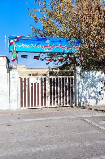 عکس دبیرستان هیات امنایی تهرانی 
