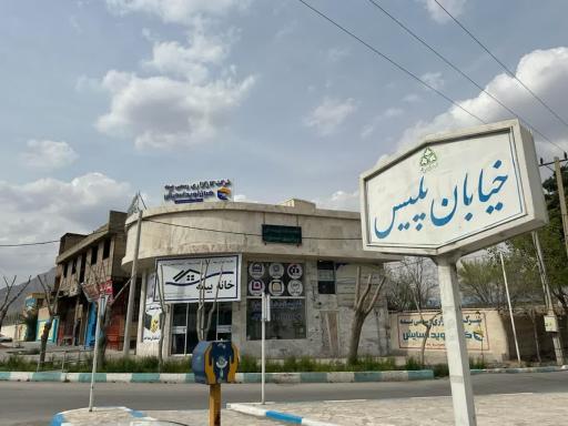 عکس خانه بیمه 