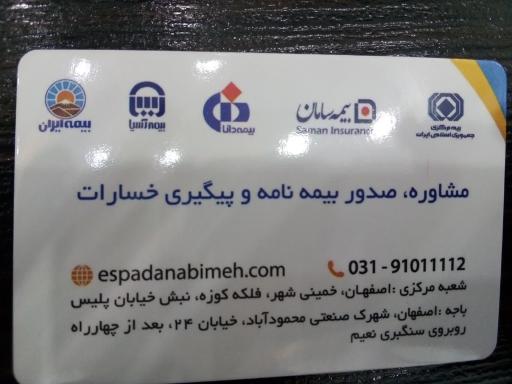 عکس خانه بیمه 