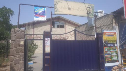 عکس سالن ورزشی شهید تهرانی مقدم